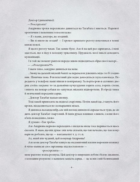 Я (Романтика) 1033687 фото