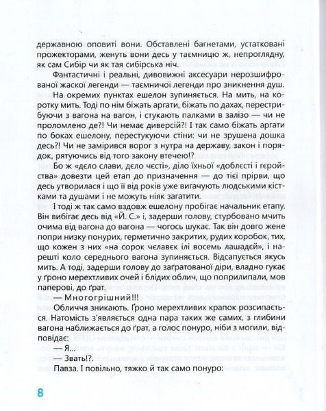 Тигролови. Час майстрів 157178 фото