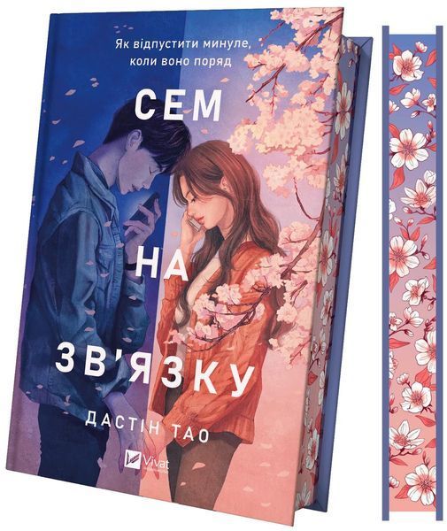 Сем на зв'язку 1031276 фото