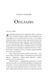 Загублена книгарня 1029318 фото 4