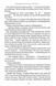 Агенція Локвуд і Ко. Примарний хлопець 1012231 фото 5