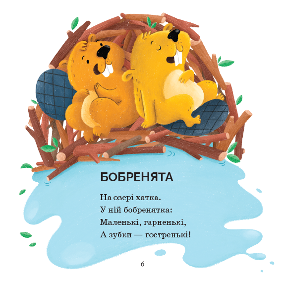 Віршики для Юстинки 1032401 фото