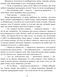 Намисто принцеси Фіорімонде 1017229 фото 5