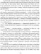 Намисто принцеси Фіорімонде 1017229 фото 6