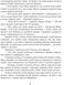 Намисто принцеси Фіорімонде 1017229 фото 9