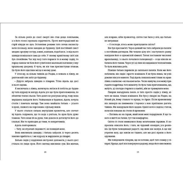 Непереможена. Моя битва за викриття королеви криптомафії 1026611 фото