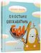 Е-е-есторії екскаватора Еки 1009231 фото 1