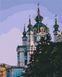 Картина за номерами Ідейка Частинка Києва KHO3603 40х50 1014413 фото 1