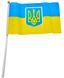 Прапорець Україна + тризуб 14х21 см з присоскою 1014137 фото 2