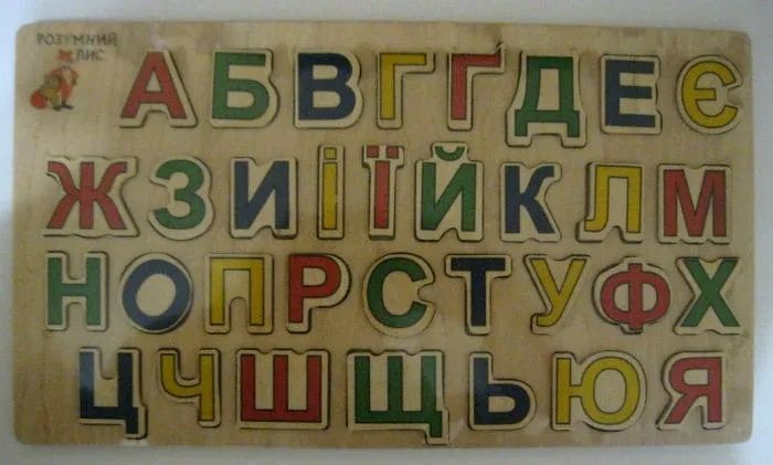 Абетка. Розвиваюча дерев&rsquo;яна іграшка 160317 фото