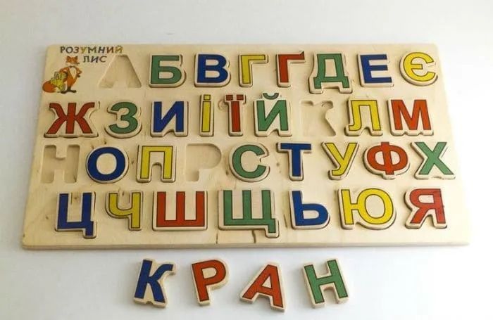 Абетка. Розвиваюча дерев&rsquo;яна іграшка 160317 фото