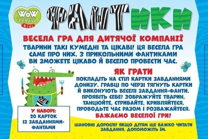 Настільна гра Мій Успіх + Фантики 1011863 фото