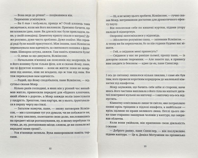 Поштова лихоманка 1003328 фото