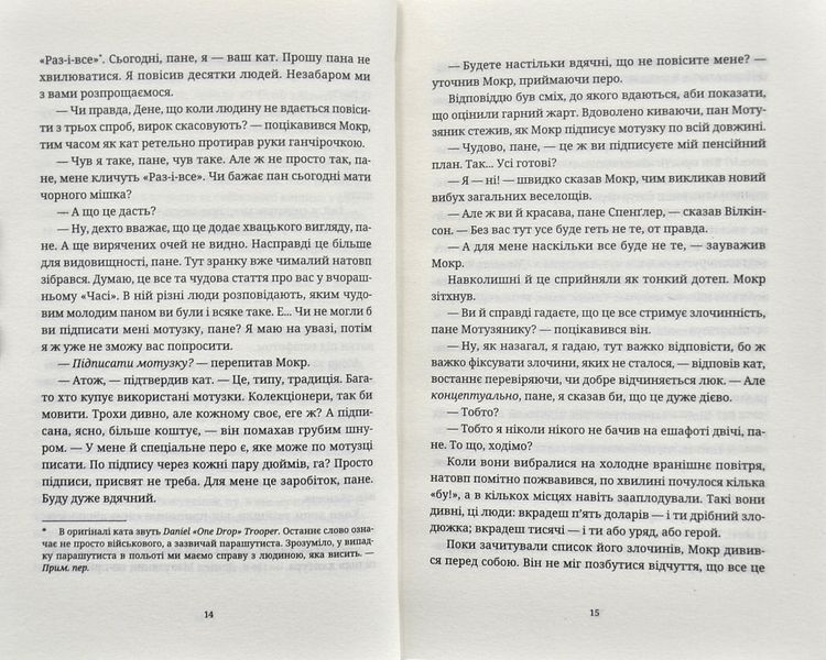 Поштова лихоманка 1003328 фото