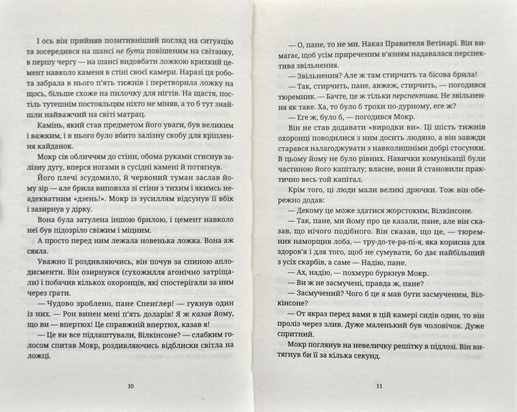 Поштова лихоманка 1003328 фото