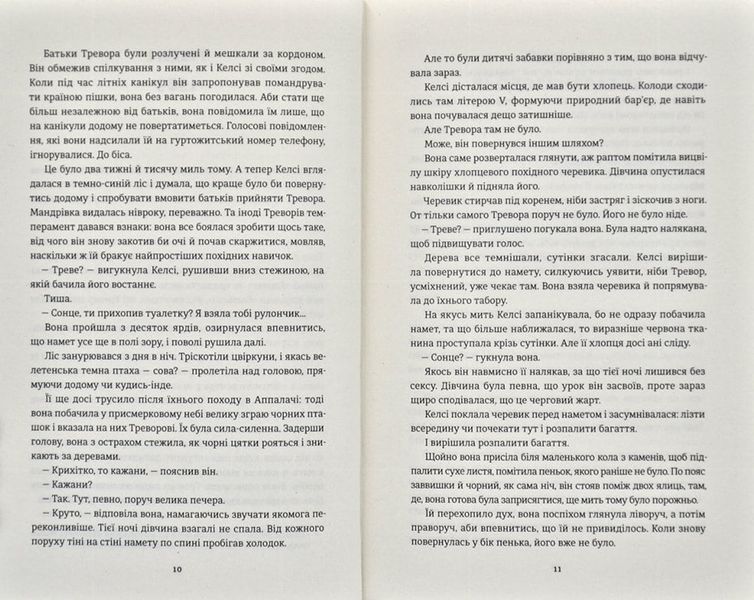 Хованки з хижаком 167192 фото