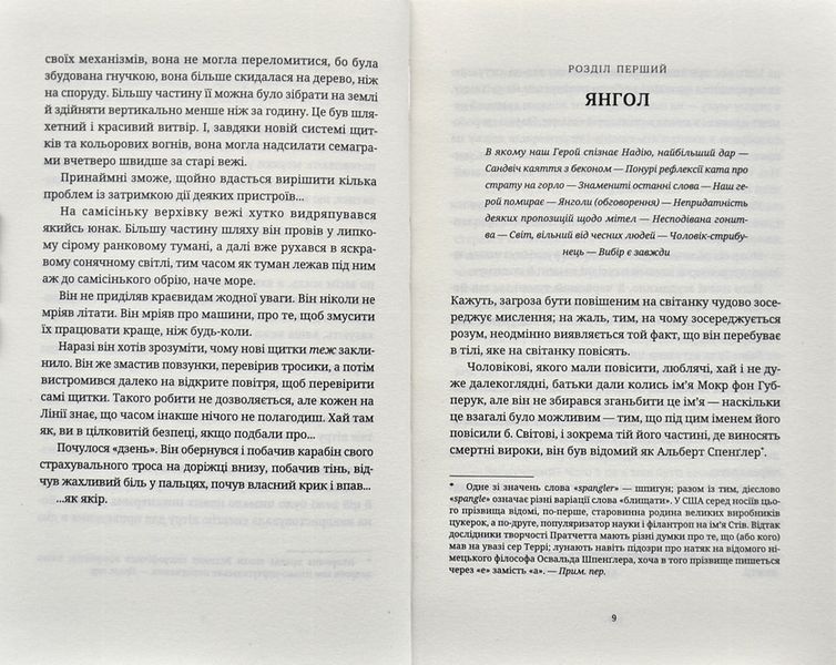 Поштова лихоманка 1003328 фото