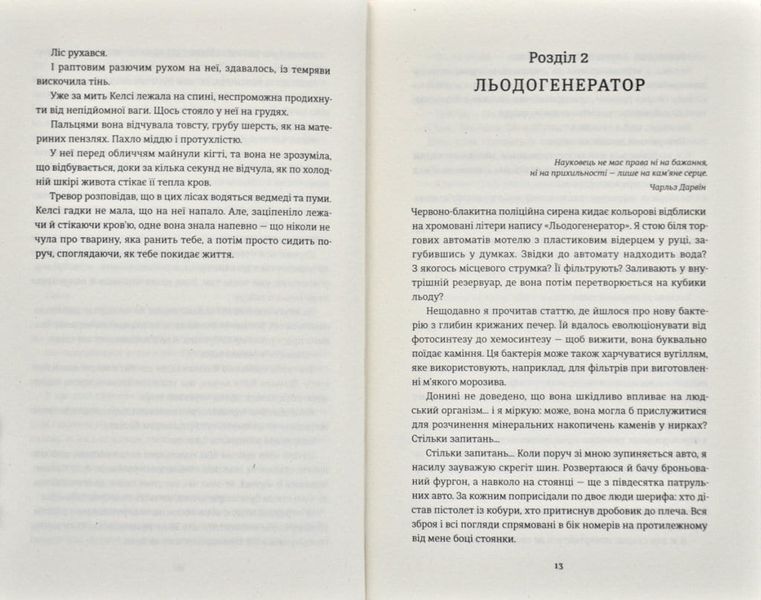 Хованки з хижаком 167192 фото