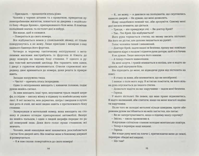 Хованки з хижаком 167192 фото