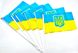 Прапорець Україна + тризуб 14х21 см з присоскою 1014137 фото 4