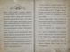 Маленька зла книжка 1006541 фото 2