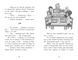 Шукачі скарбів. Таємний шифр містера Самерлінга. Книга 1 1014978 фото 6