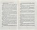 Поштова лихоманка 1003328 фото 4