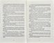 Поштова лихоманка 1003328 фото 3