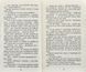 Коти-вояки. Північ. Нове пророцтво. Книга 1 161628 фото 4