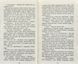Коти-вояки. Північ. Нове пророцтво. Книга 1 161628 фото 6