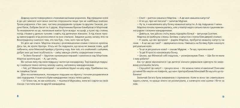 Як зрозуміти козу 142435 фото