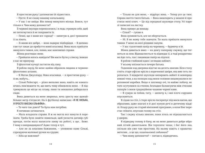 Різдвяна сукня 1017064 фото