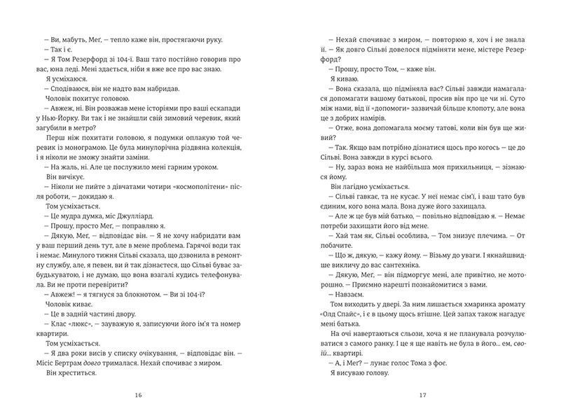 Різдвяна сукня 1017064 фото