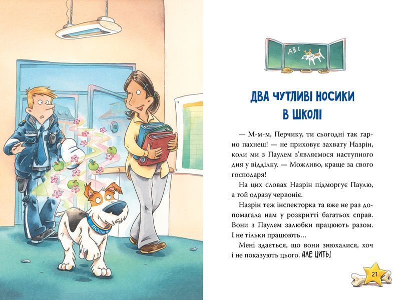 Інспектор Лап. Докази в лісовому озері. Книга 7 1029718 фото