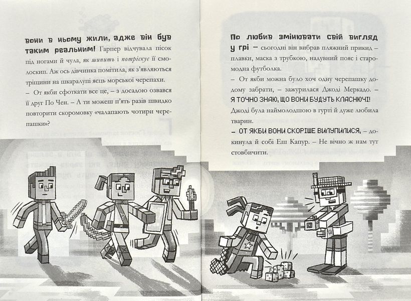MINECRAFT Глибоке занурення 1001705 фото