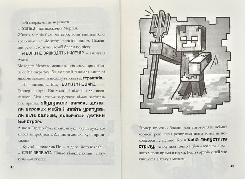 MINECRAFT Глибоке занурення 1001705 фото
