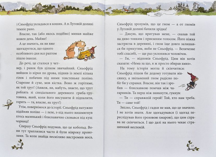 Сньофрід із Лугової долини. Неймовірна історія порятунку Північляндії 1003103 фото