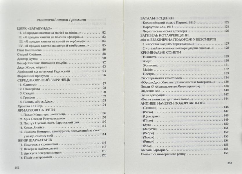 Листи в Україну 133130 фото