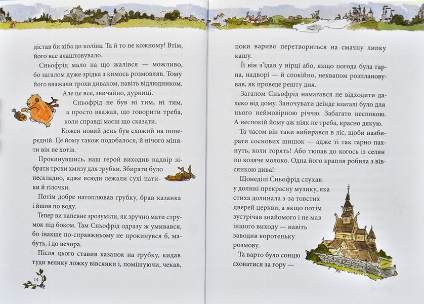 Сньофрід із Лугової долини. Неймовірна історія порятунку Північляндії 1003103 фото