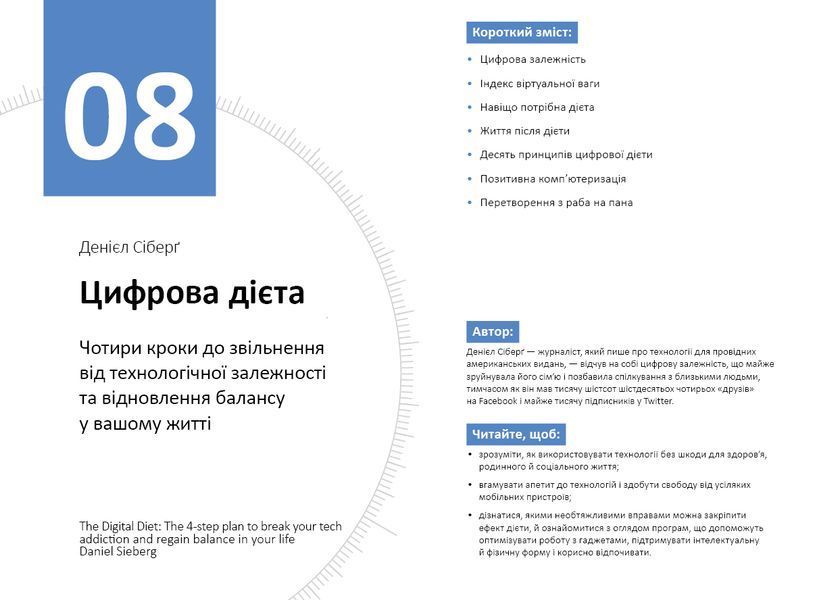 Рік особистої ефективності: Когнітивний інтелект. Збірник №1 (українською мовою) + аудіокнига 1006722 фото