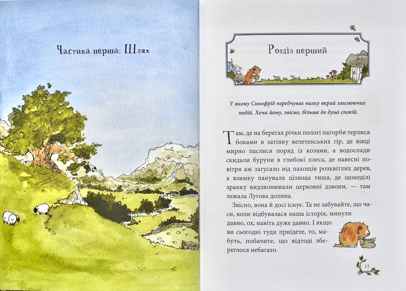 Сньофрід із Лугової долини. Неймовірна історія порятунку Північляндії 1003103 фото