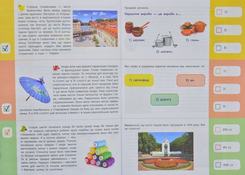 90 днів літа. Скоро 5 клас. Картки на кожен день 167521 фото
