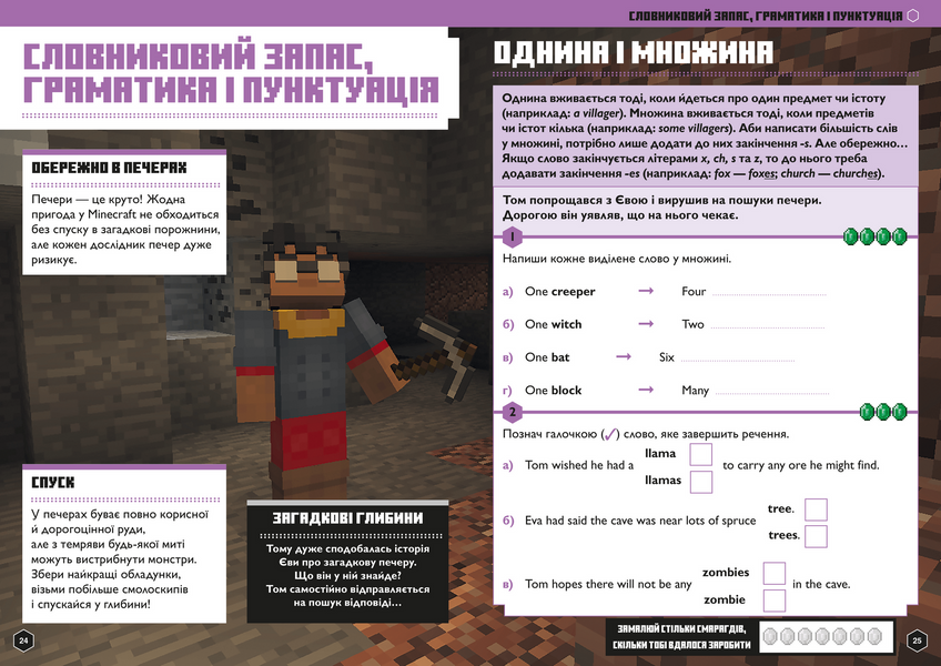 MINECRAFT Англійська мова. Офіційний посібник. 8-9 років 1015238 фото