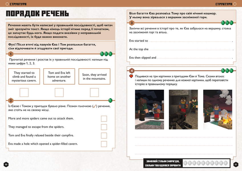MINECRAFT Англійська мова. Офіційний посібник. 8-9 років 1015238 фото
