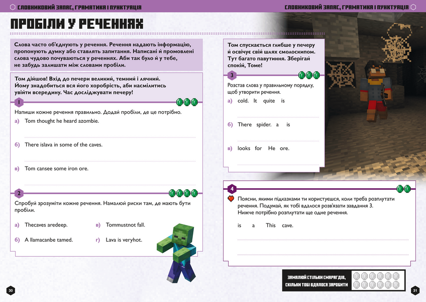 MINECRAFT Англійська мова. Офіційний посібник. 8-9 років 1015238 фото