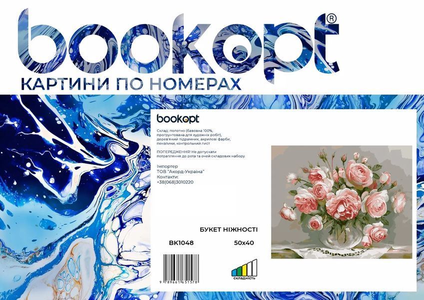 Картина по номерах Bookopt Букет ніжності 40х50 (BK1048) 1004455 фото