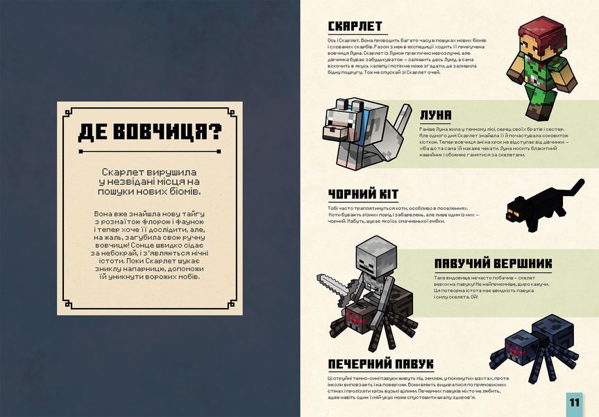 MINECRAFT Спіймай крипера та інших мобів 1005048 фото