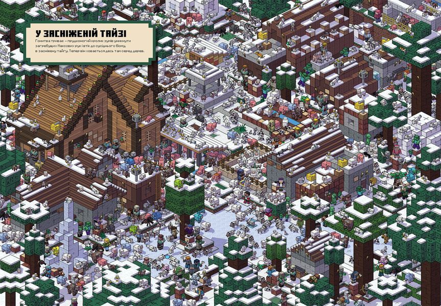 MINECRAFT Спіймай крипера та інших мобів 1005048 фото