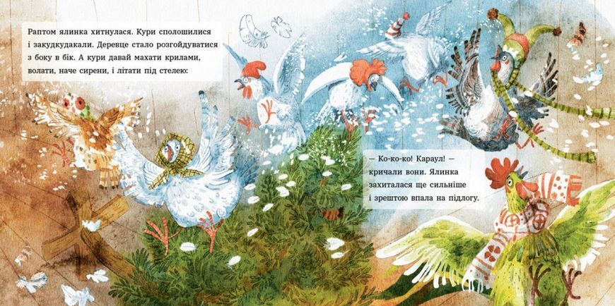 Анна і Різдво в курнику 1027952 фото