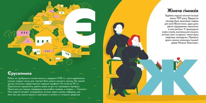 Книжечка-мандрівочка. Вінниця 1028723 фото